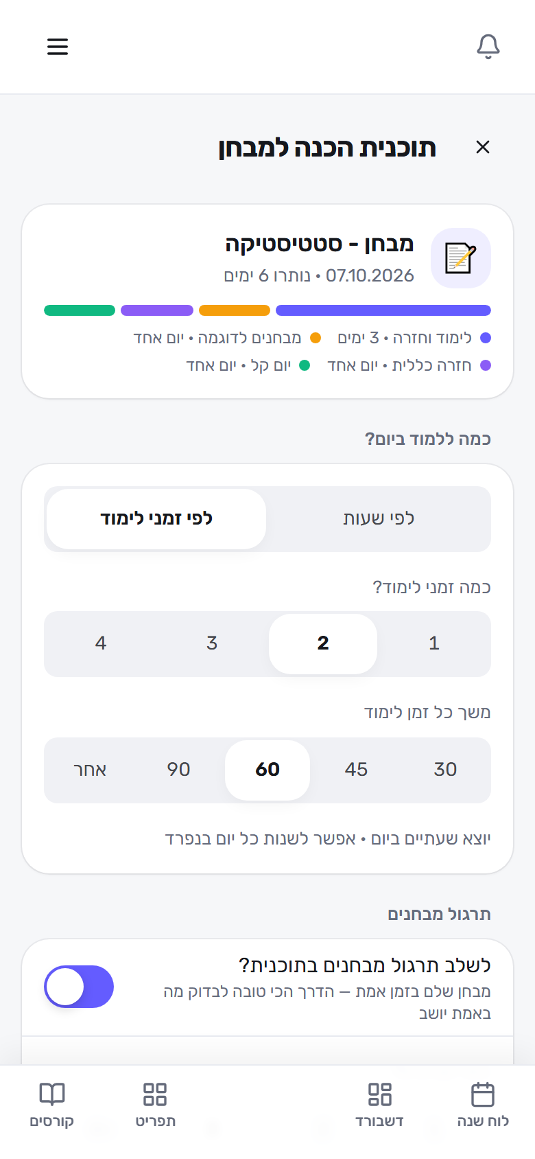 תוכנית הכנה למבחן בסטטיסטיקה ב‑Focusity: שישה ימים עד המבחן מחולקים לשלבים, ובחירה של שני זמני לימוד של שעה בכל יום
